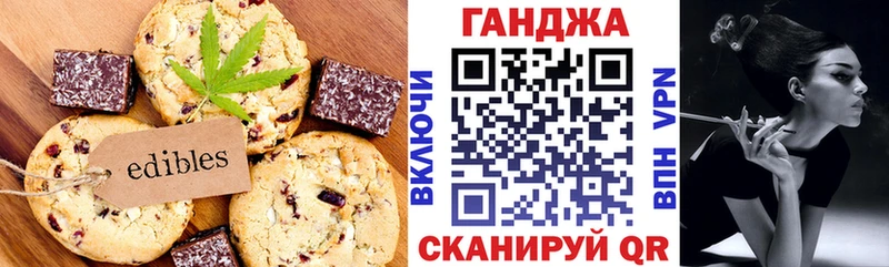 Cannafood конопля  Серов 