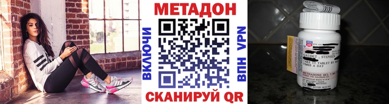 Метадон VHQ  кракен ТОР  Серов 